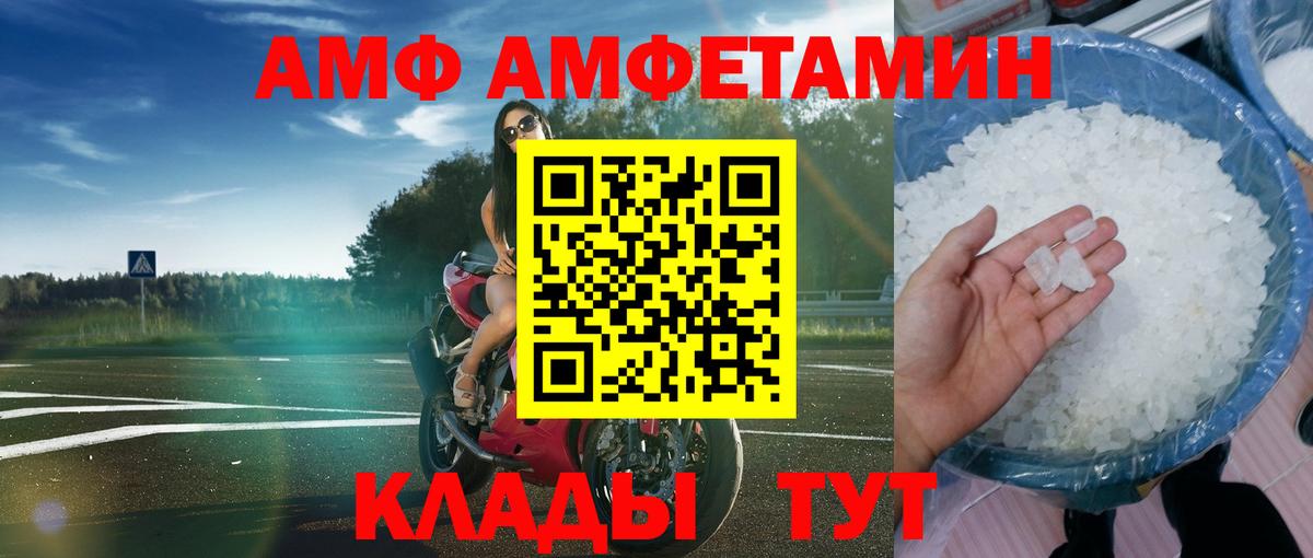 Амфетамин  Вход с VPN  Заволжье  Амфетамин Розовый 