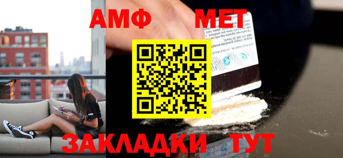 АМФ VHQ Заволжье