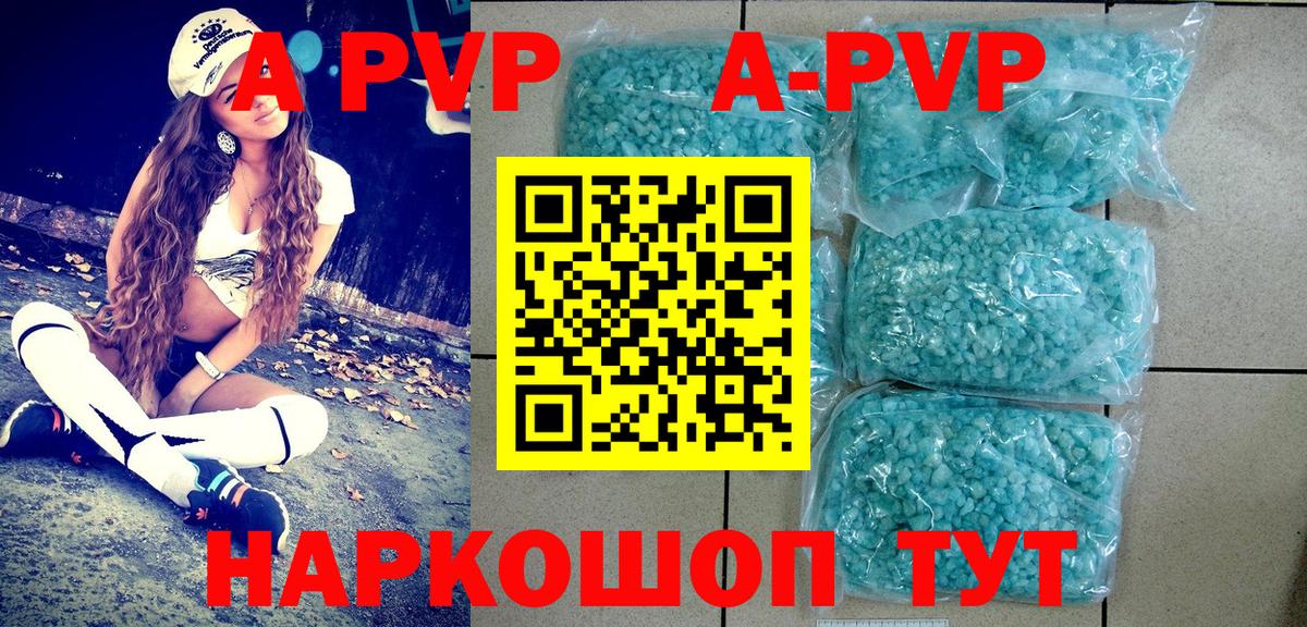 Alfa_PVP кристаллы Заволжье