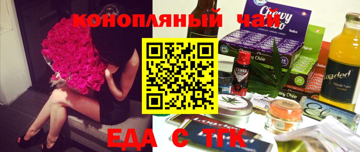 Печенье с ТГК марихуана  Вход с VPN  Заволжье 