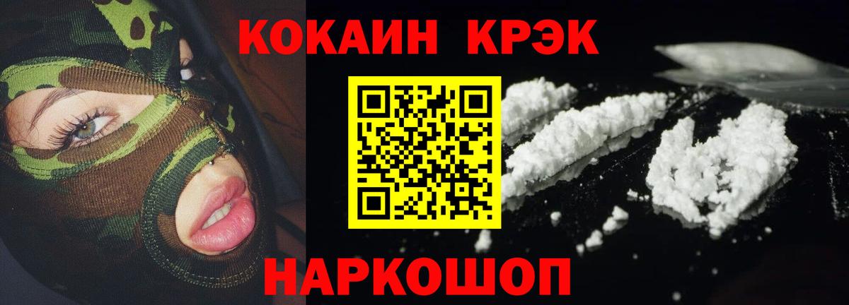Кокаин Боливия  Вход с VPN  КОКАИН  Заволжье 
