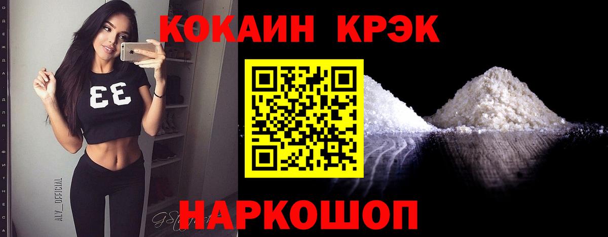 COCAIN 99% Заволжье