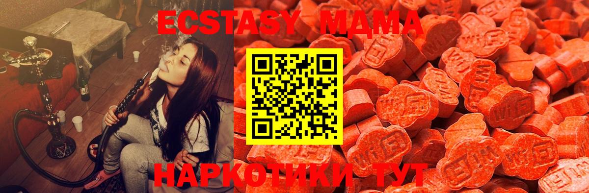 Заволжье  Экстази 250 мг  Вход с VPN  Ecstasy  Ecstasy бентли 