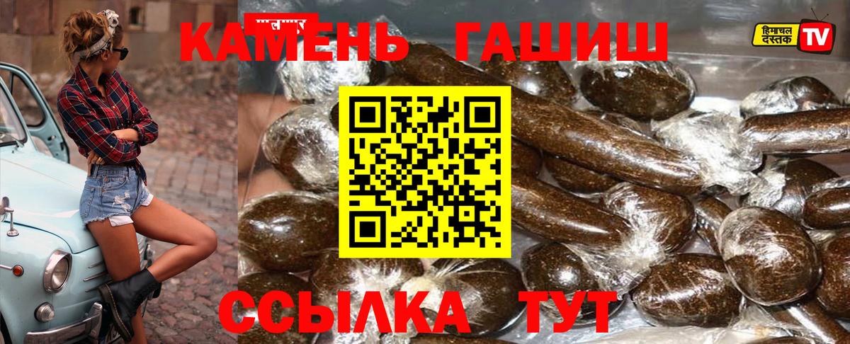 ГАШ гашик  Вход с VPN  ГАШ hashish  Заволжье 