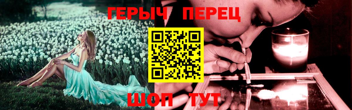 Героин белый Заволжье