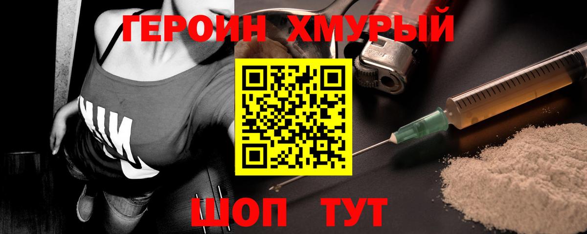 Заволжье  Героин  Вход с VPN  ГЕРОИН гречка 