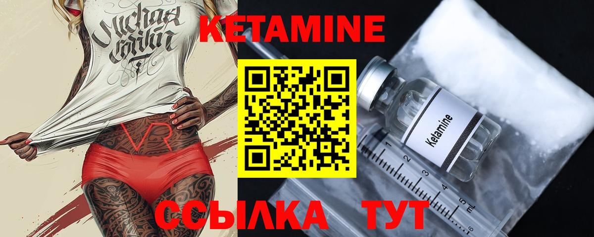 Заволжье  Кетамин VHQ  КЕТАМИН ketamine  Вход с VPN 