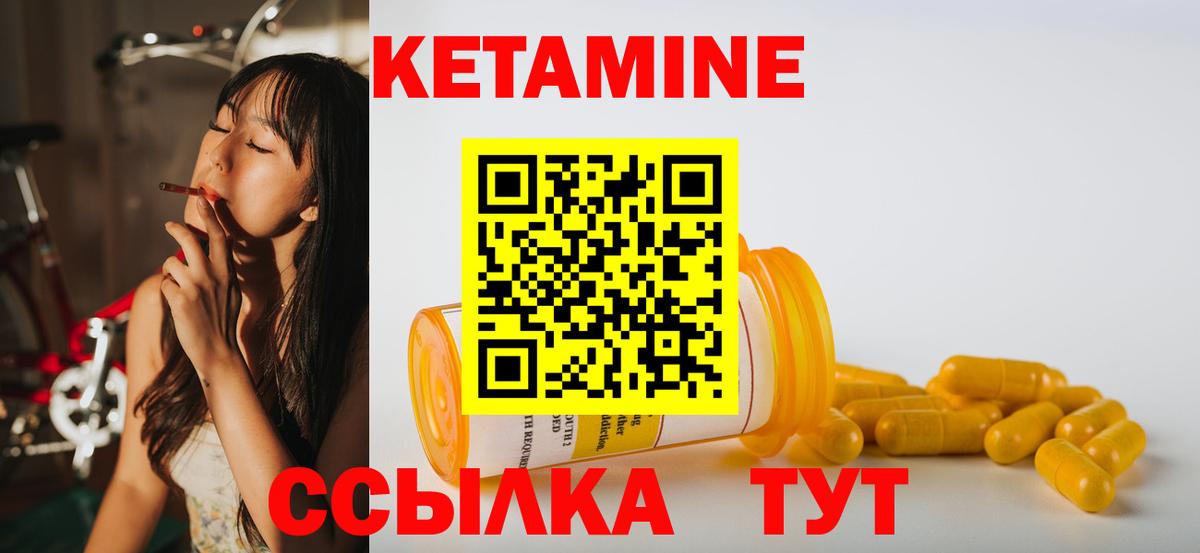 Кетамин VHQ Заволжье