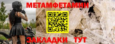 амфетамин Комсомольск-на-Амуре