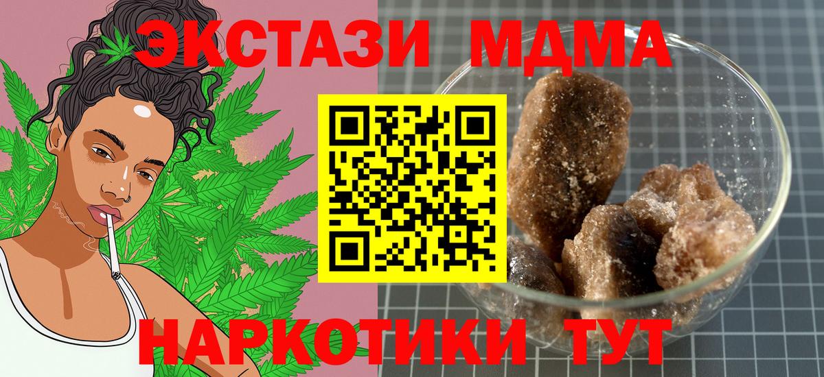 Заволжье  МДМА Molly  MDMA crystal  Вход с VPN 