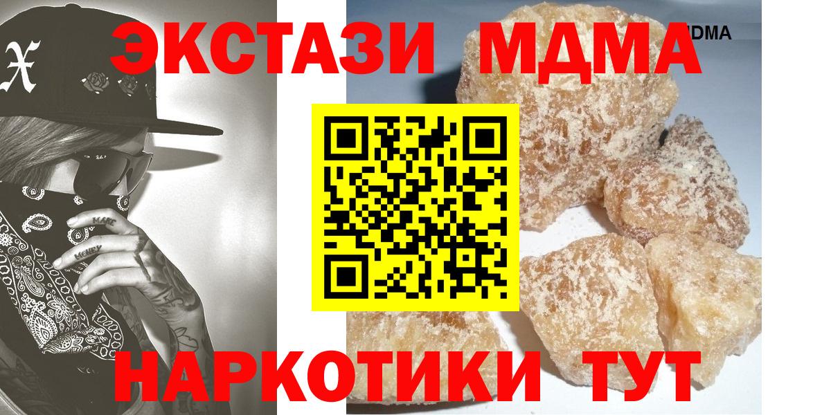 MDMA crystal Заволжье