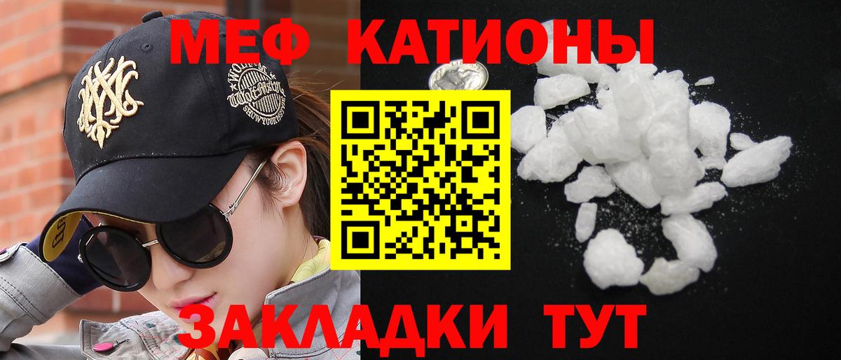 Мефедрон мука Заволжье