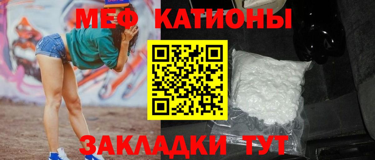 Меф  МЕФ мука  Вход с VPN  Заволжье  Мефедрон mephedrone 