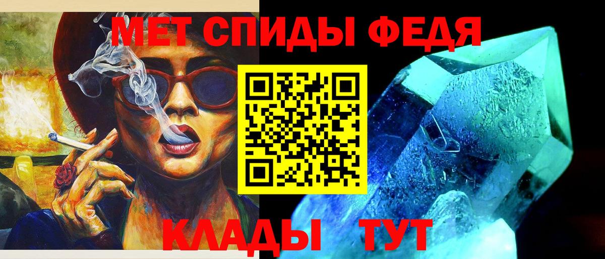 МЕТАМФЕТАМИН витя Заволжье