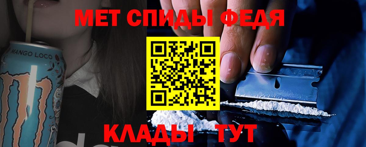 Заволжье  МЕТАМФЕТАМИН пудра  Вход с VPN 