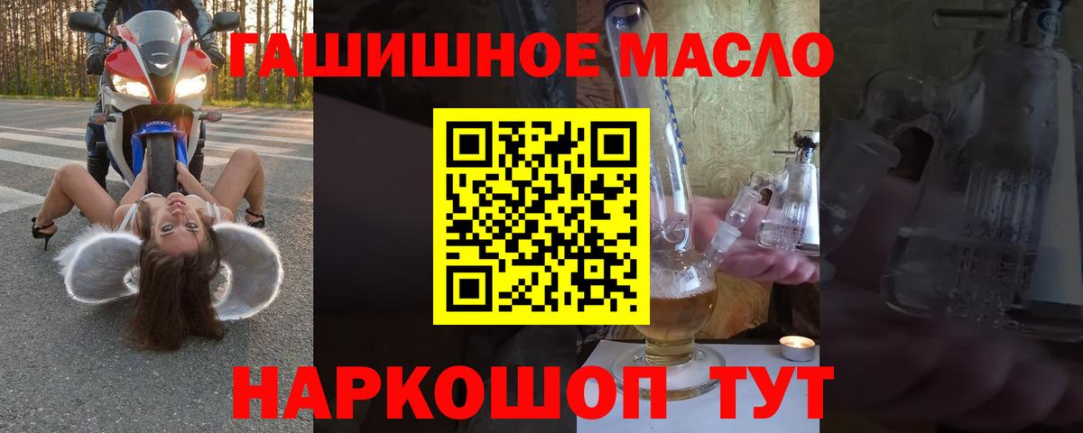 Заволжье  Дистиллят ТГК жижа  гидра ссылка  Вход с VPN  Дистиллят ТГК Wax 