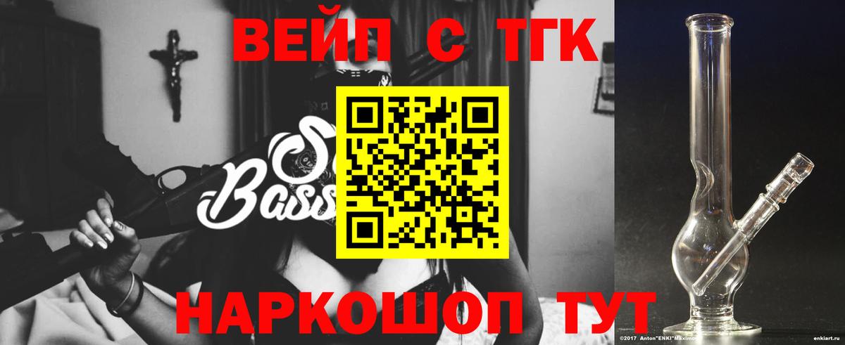 Дистиллят ТГК вейп с тгк Заволжье